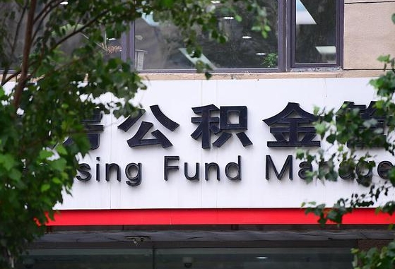 启东为啥公积金黄牛可以取出来呢（启东急需用钱提取公积金的方法）